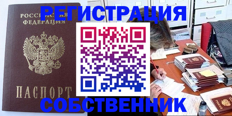 прописка гарантия в Нижневартовске