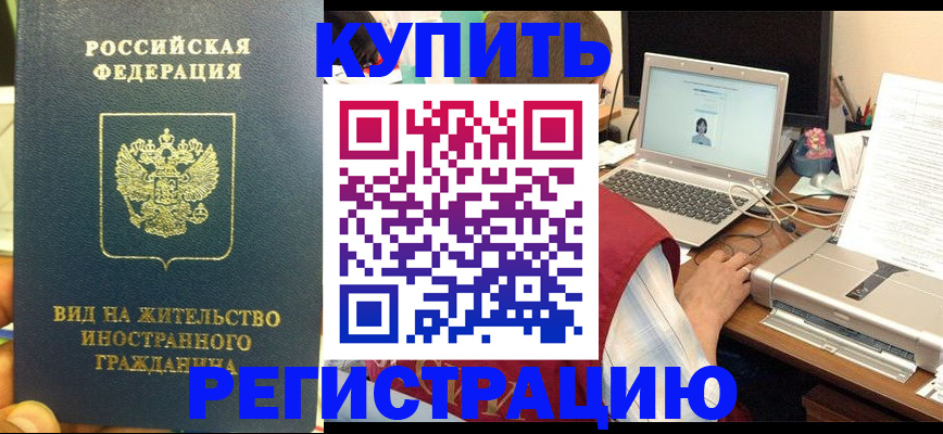 временная регистрация для школы в Нижневартовске