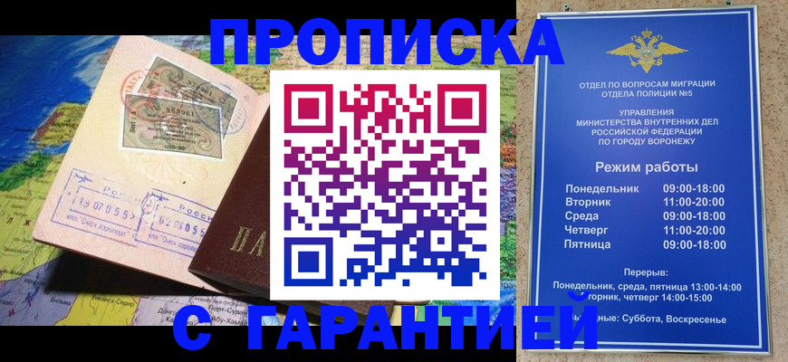 прописка для школы в Нижневартовске