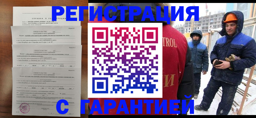 временная регистрация собственник в Нижневартовске