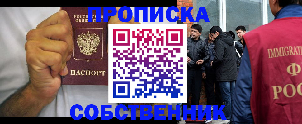 временная регистрация в Нижневартовске