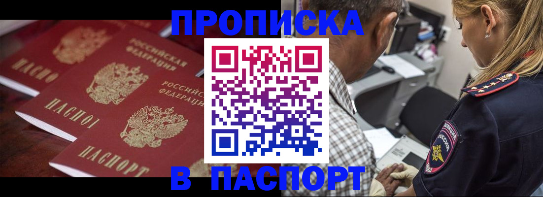 временная регистрация недорого в Нижневартовске