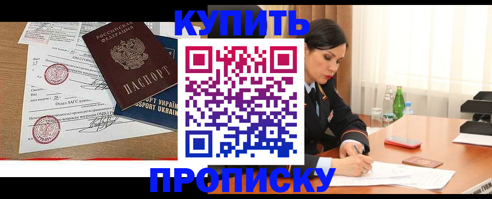 временная регистрация недорого в Нижневартовске