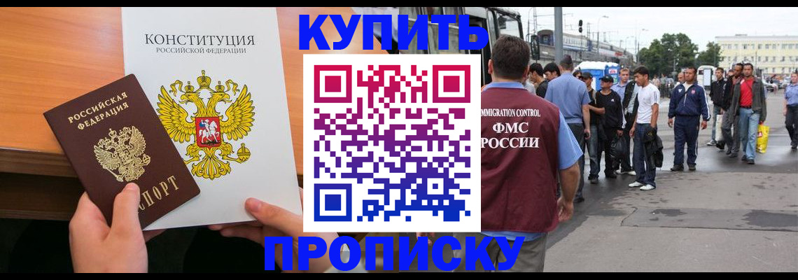 прописка от собственника в Нижневартовске